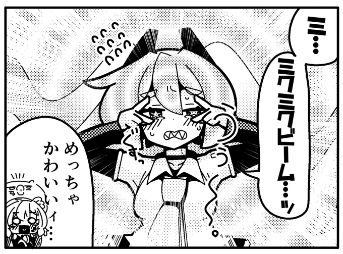 ミクウナ一コマまんが 