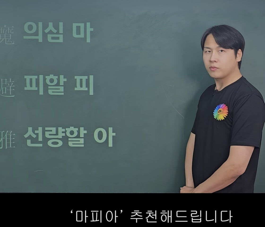 PROTOTYPE_MP's tweet photo. ㅋㅋㅋㅋ 매뉴패치 현패로 ㅋㅋㅋㅋㅋㅋㅋㅋ
야근으로 퀭해진 마정석씨…. 퍼뜩 고개 들더니
수정이한테

우리 애 이름은 …선량하여 남에게 의심을 사지 않는 사람이 되라고
의심 마
피할 피
선량할 아

마피아 어때..?! 같은 소리 했다가
야근하다 미쳤어 아저씨? 듣기…..

ㅋㅋㅋㅋㅋㅋㅋㅋㅋㅋㅋ https://t.co/X4Zpc73mCJ