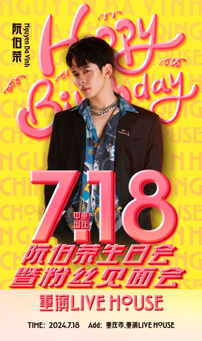 aiigodoramas's tweet image. 🎉 O ator vietnamita Nguyễn Bá Vinh irá comemorar seu aniversário com os fãs em Chongqing, China, no dia 18 de julho! 🎂 Conhecido por &quot;Nation&apos;s Brother&quot;, &quot;Mr. Cinderella&quot; e &quot;Love Bill&quot;, Vinh atualmente está em &quot;Be Your Star&quot;. Ansiosos para celebrar com ele? 🌟 #NguyenBaVinh