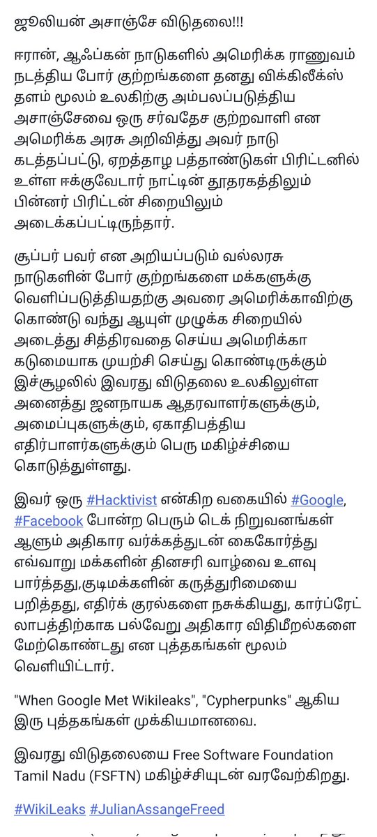 FSFTN celebrates and welcomes the release of <a href="/wikileaks/">WikiLeaks</a> founder #JulianAssange. It is a victory of Democratic collective voices all over the world! #JulianAssangeFreed