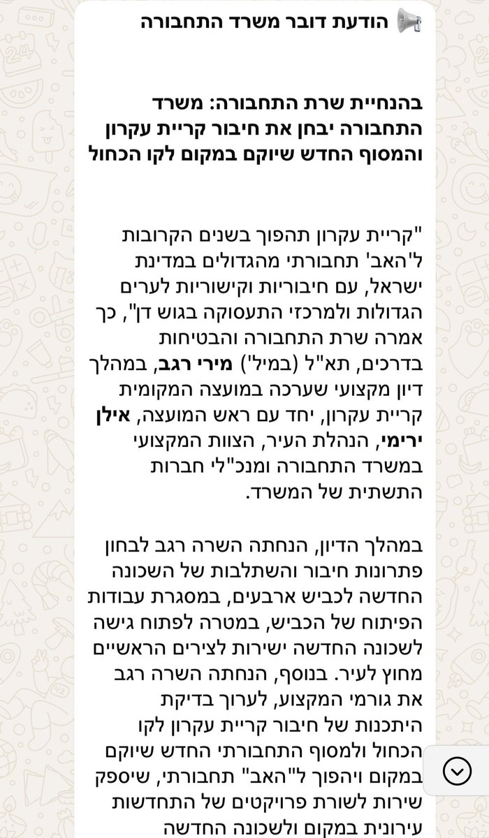 על כל פיפס קטן דוברות משרד התחבורה דואגת להוציא הודעת מיוחדת. אבל ליידע את הציבור כשמחירי התחבורה הציבורית מתייקרים? זה כנראה כבר לא עומד ברף.
להלן כמה מההודעות *הדרמטיות* שיצאו לאחרונה מהמשרד: