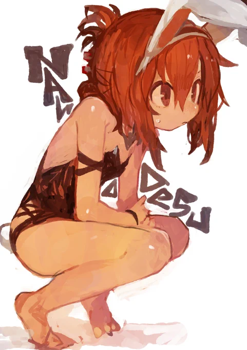 バニーなのです。