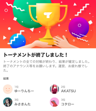 NFTWars_'s tweet photo. 1周年記念大会の優勝はゆーりんちーさん🥇
1500 OAS + Oas Jumbo3つ

そして2位はAKATSUさん🥈
1000 OAS + Oas Jumbo2つ

ベスト4はみさきんたさんとコタローさん🥉
500 OAS + Oas Jumbo1つ

賞金おめでとうございます💵
引き続きNFTWarsをよろしくお願いいたします！
#NFTWars https://t.co/xSPso0mgGb