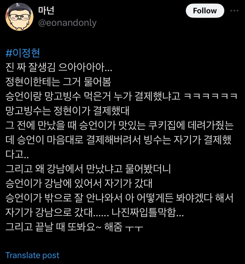 warmteoned's tweet photo. 1. 230924 everline fansign
when asked why they met up at gangnam since it's quite far for jeonghyeon, he said seungeon doesn't go out that much so jeonghyeon thought "ah i have to see him no matter what" so he decided to go all the way to gangnam himself to meet seungeon https://t.co/KNGy5A89dr
