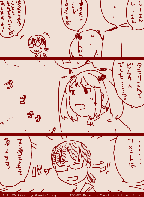 弊社漣「その昔 納豆本がタモリ倶楽部で紹介されたことがあると聞いて!」 #tegaki_dt 