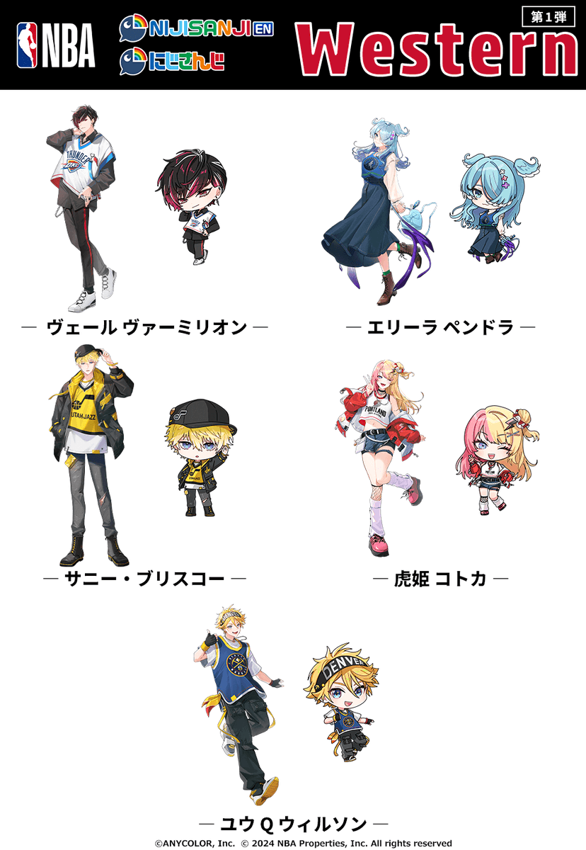 WORK📝] ゲーム・おもちゃ・グッズ 【にじさんじ】NBA 第2弾〈Eastern