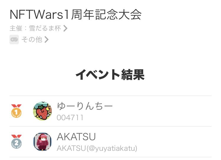 Yurincy's tweet photo. アイコン慌てて変えたけど間に合わなかった😇
ありがとうございます！
#NFTWars https://t.co/JG0DMym6HB