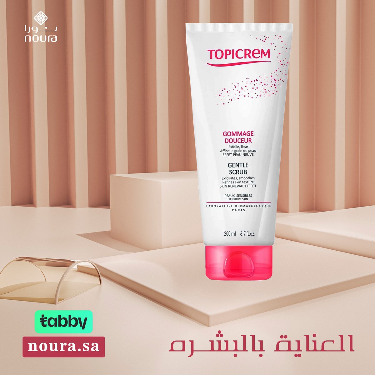 NouraPharmacy's tweet photo. توفر شركة توبيكريم الفرنسية مجموعة من مستحضرات العناية بالبشرة الجافة والحساسة🍀🥰

متوفر عبر متجر صيدلية نورا🛍️

اطلبوا منتجاتكم عبر نورا اونلاين واستلموها في المنزل مع شحن مجاني باستخدام كود FREE18 &amp; تقسيط على 4شهور 0٪ إضافي🪄

https://t.co/cLYcovCJlEتوبيكريم/brand-298265918 https://t.co/AMhAgaUrfE