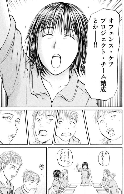 あおい「大学病院<ICU>研修編」⑨ 3/4 