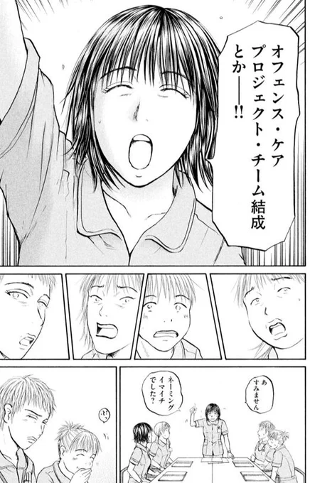 あおい「大学病院<ICU>研修編」⑨ 3/4 