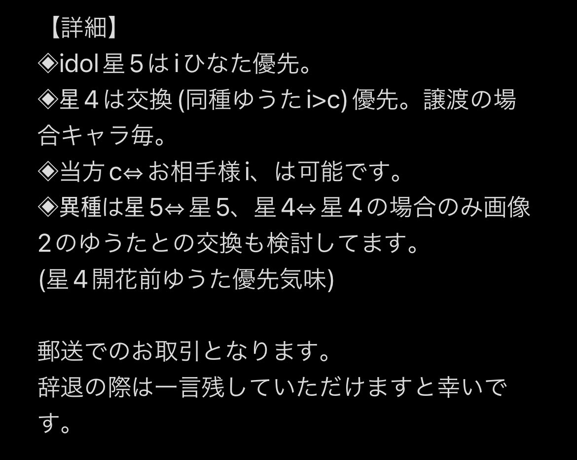 【交換 譲渡】あんスタ コレクション 缶バッジ  コレ缶 6月 2024 Jun. idol casual

譲)颯馬、創(iのみ)、忍(iのみ)、桃李 各2

求)ひなた、ゆうた
定価+送料

各2BOX予約予定(6月中)。
詳細は画像3にて失礼します。
よろしくお願いします。