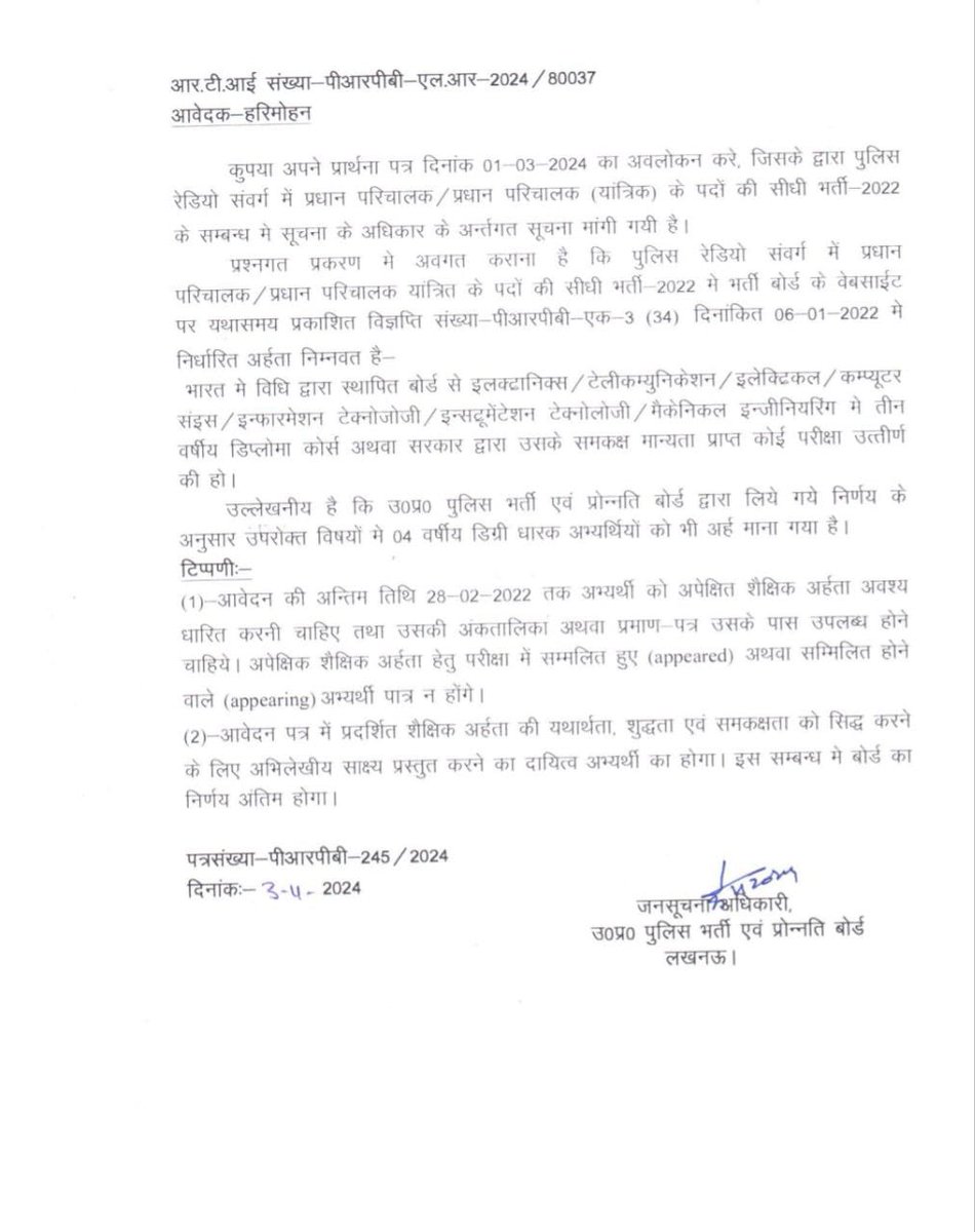 Anky_T95's tweet photo. @myogiadityanath @yadavakhilesh @kmrvivek14 @upprpb @aajtak 

#Justiceforbtech https://t.co/Aq6na1MmMY