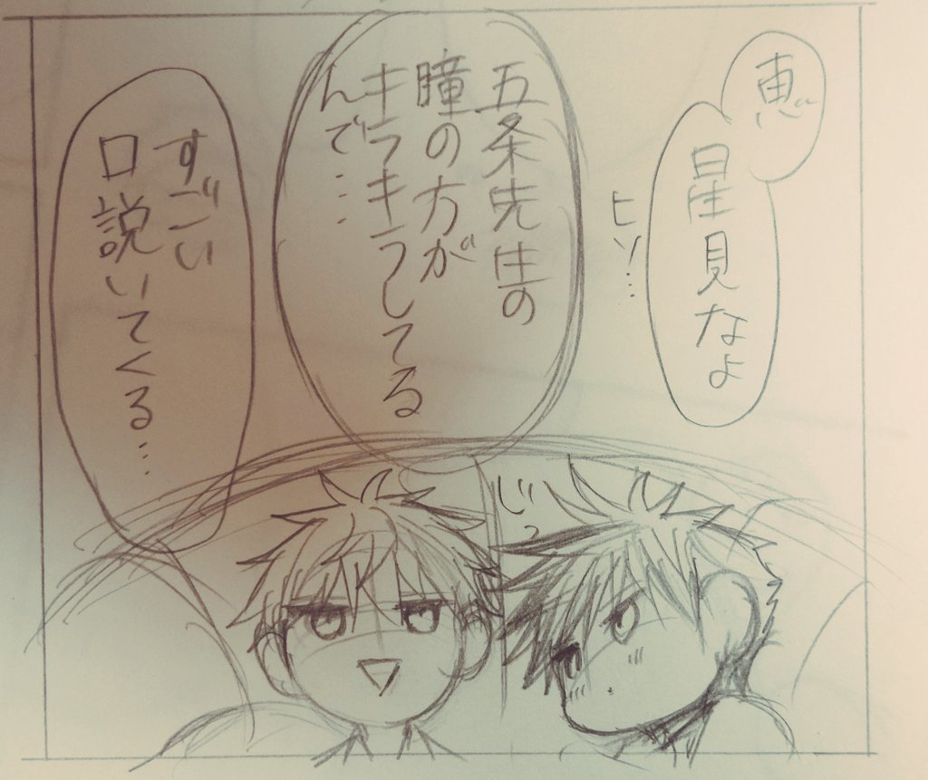 早く帰りたい時に限って残業になるのあるあるすぎて……😂😭しかもペン入れ10ページも終わってなかったけど新しいペン先描き味よくて楽しいからがんばって挽回するぞ〜〜〜✊メがご都合…で五にめっちゃ告白してくる話です出したい……🔥 