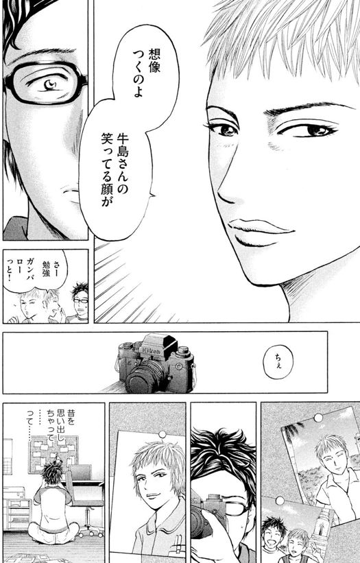 あおい「大学病院<ICU>研修編」⑨ 4/4 