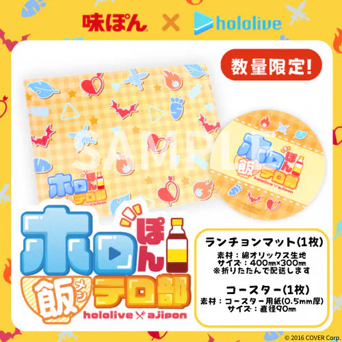ホロライブ グッズ情報（非公式） on X: 