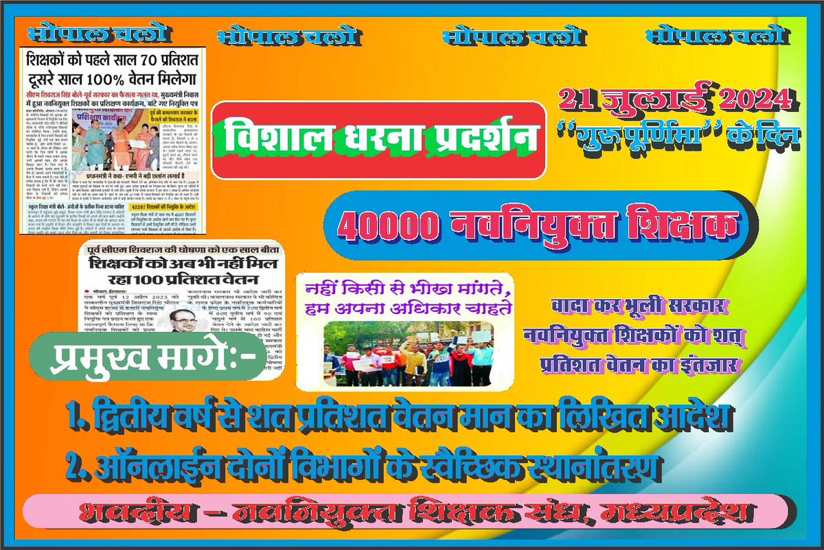 <a href="/CMMadhyaPradesh/">Chief Minister, MP</a>