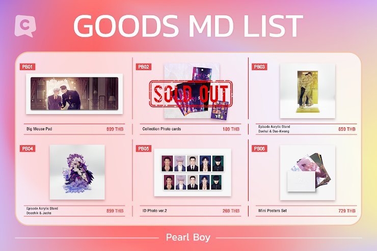 nove_pp's tweet image. สินค้าที่ ***หมดแล้ว***
อัพเดต 25/06 
#comicoTH
#ตลาดนัดมันฮวา #ตลาดนัดmanhwa