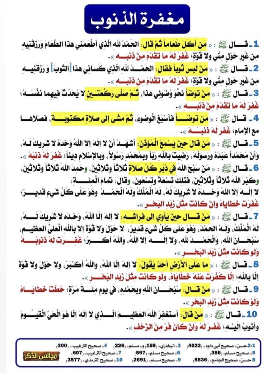 عويبد مفلح الثبيتي (@owmd798) on Twitter photo 