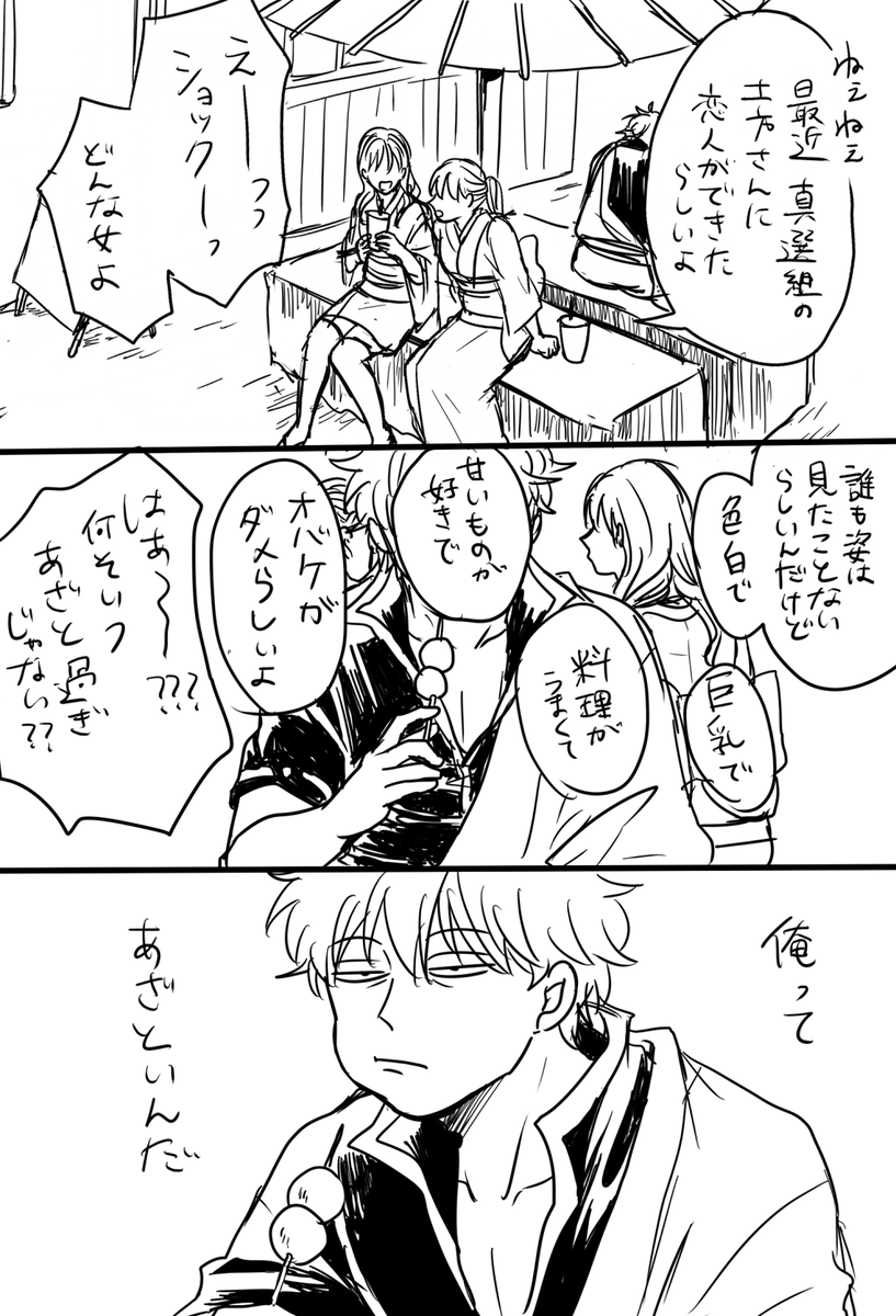 新飯田 tweet media