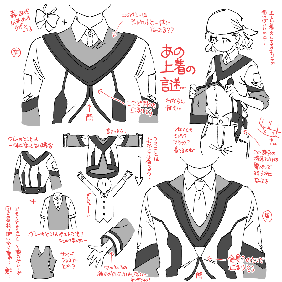 あのガンパレの…制服の…上着の…わからん!という絵 電パレにも上着の詳しい資料はないと書かれている始末 