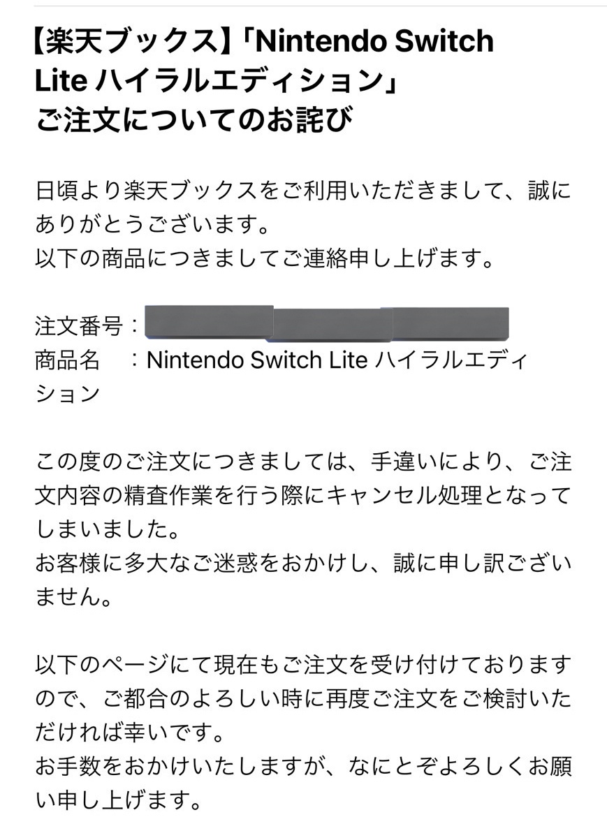 Nintendo Switch Lite ブルー 新品 楽天ブックス包装のまま Nintendo Switch Lite ブルー 新品 楽天ブックス包装のまま