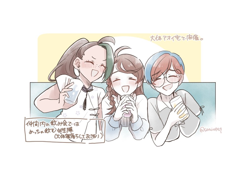宅飲みの様子描いてみた。 