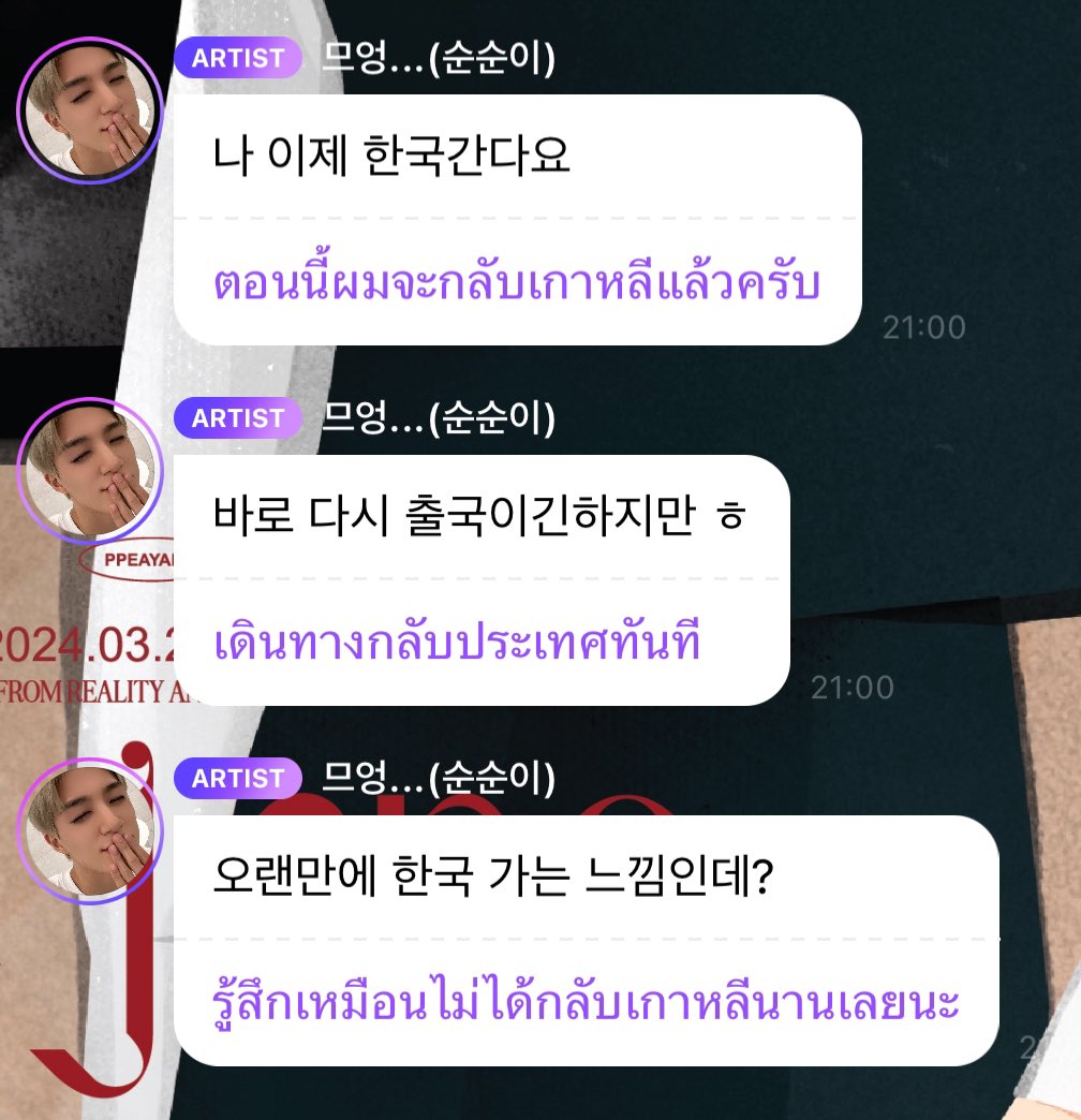 phh. ★★ ฟอร์มแท็กเรียกที่ 📌 tweet media