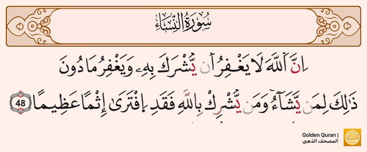 YZsa2IyG6BVEies's tweet photo. يقول جل وعلا،،
((( ولا يُشرك في حكمه احدا )))

يقول الحق،
(يستفتونك في النساء قل الله يفتيكم)
(يستفتونك قل الله يفتيكم في الكلالة)
(يسألونك عن الأهلة)
(يسألونك عن ماذا ينفقون)
(يسألونك عن الشهر الحرام)
(يسألونك عن اليتامى)
(يسألونك عن الخمر والميسر) 
(يسألونك عن المحيض)
(يسألونك ماذا احل لهم) 
(يسألونك عن الساعة)
(يسألونك عن الأنفال) 
(يسألونك عن الروح) 
الخ.....

النبي يُسأل ويُستفتىٰ ولا يرد وتأتي الاجابة من الله،،

أسأل نفسك او اسأل شيخك،
ما هي القاعدة التشريعية التي يختص بها النبي ويشرع من تلقاء نفسه كما نقًرأ في كتب الحديث؟!!!

هل تعلم لماذا لا يُجيب النبي؟
لأنه ليس شريكا لله في الحكم.

الحكم لله وحده لا شريك له.
(ولا يشرك في حكمه احدا)

(ولكن اكثر الناس لا يؤمنون)
(وأكثرهم للحق كارهون)