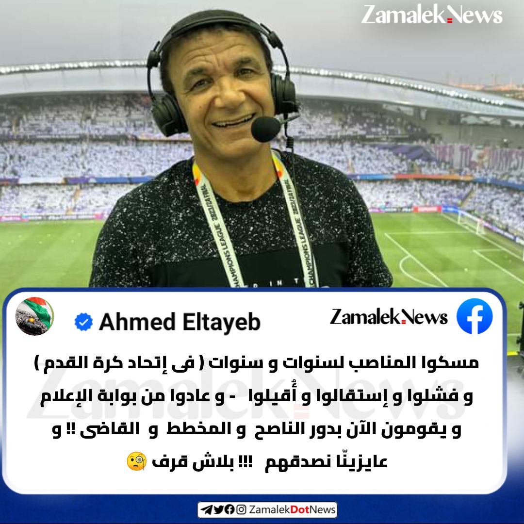 أحمد الطيب عبر حسابه الشخصي ⬇️⬇️