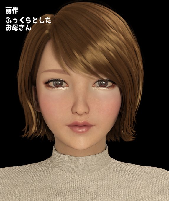 やせて美しくなったお母さん 