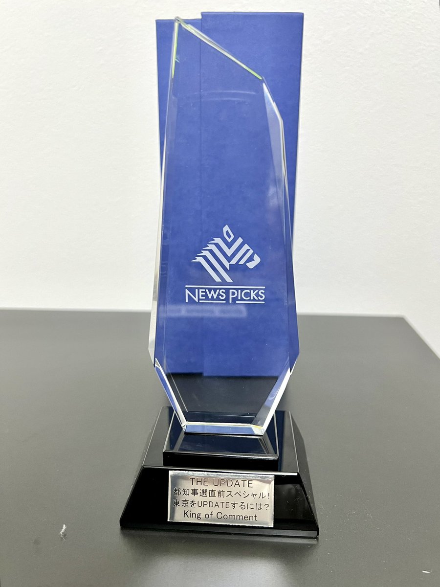 h_ototake's tweet image. そして、こんな立派なトロフィーまでいただいた🏆✨

感激だわ😭

#TheUPDATE