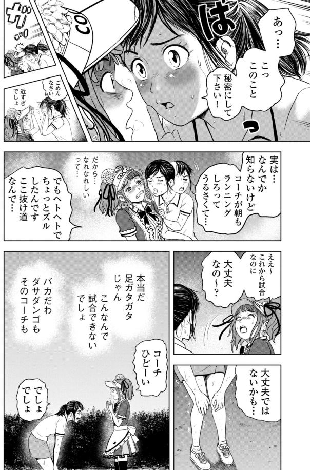 「バウンスバック   ⑱ 2/4 