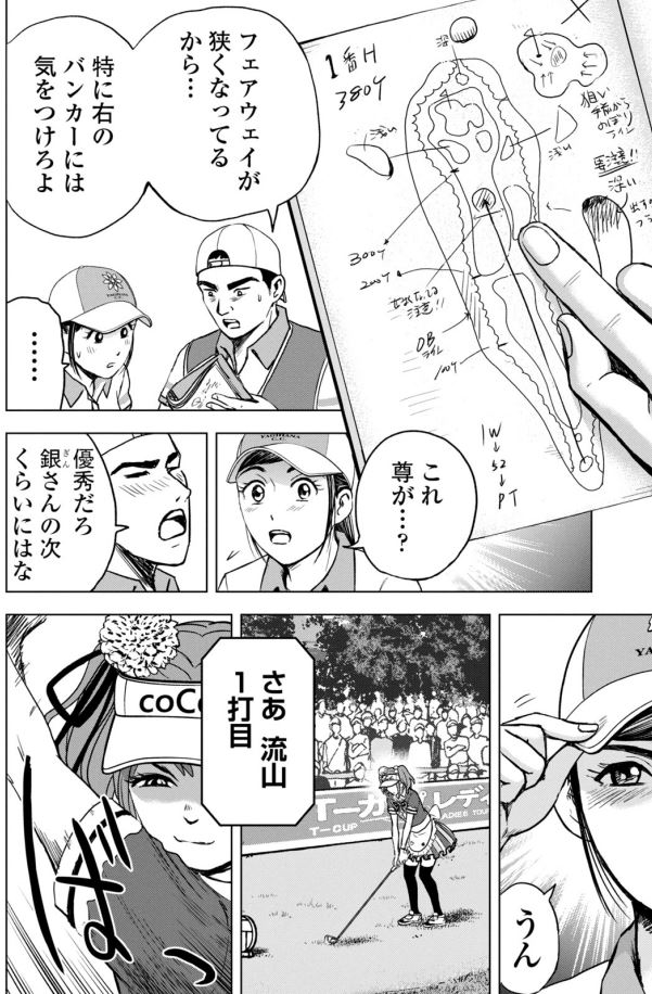 「バウンスバック   ⑱ 3/4 