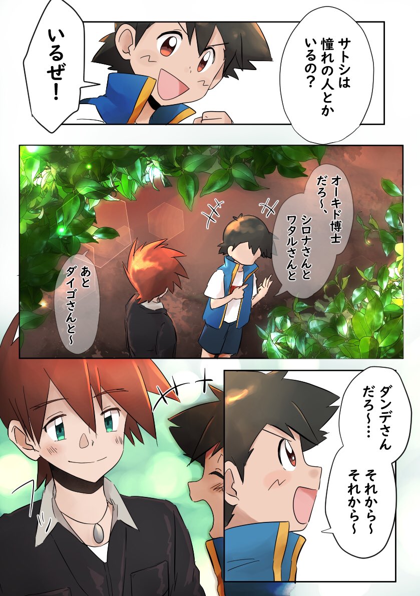 shigesatobox's tweet photo. あなたの推シゲサトを描かせていただきましたシリーズ1人目。「憧れの人について語りあう2人」 https://t.co/ELvY3Jb6z3