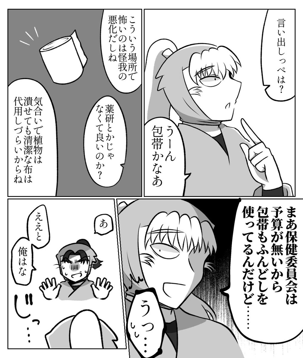 2/2) | めりぽん さんのマンガ | ツイコミ(仮)