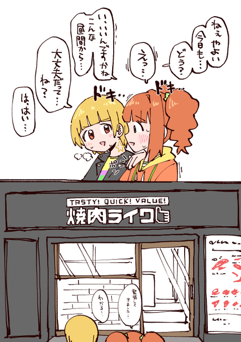 のりやよ