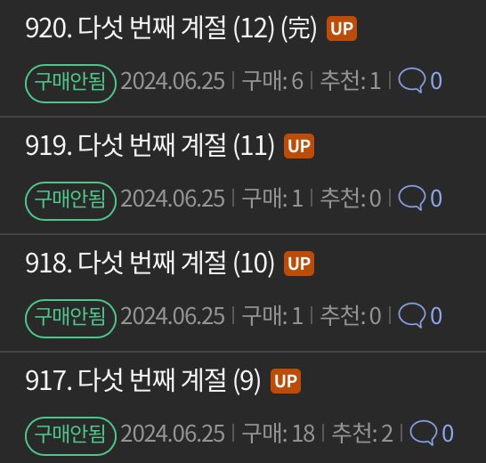 섭남파업 완결났어