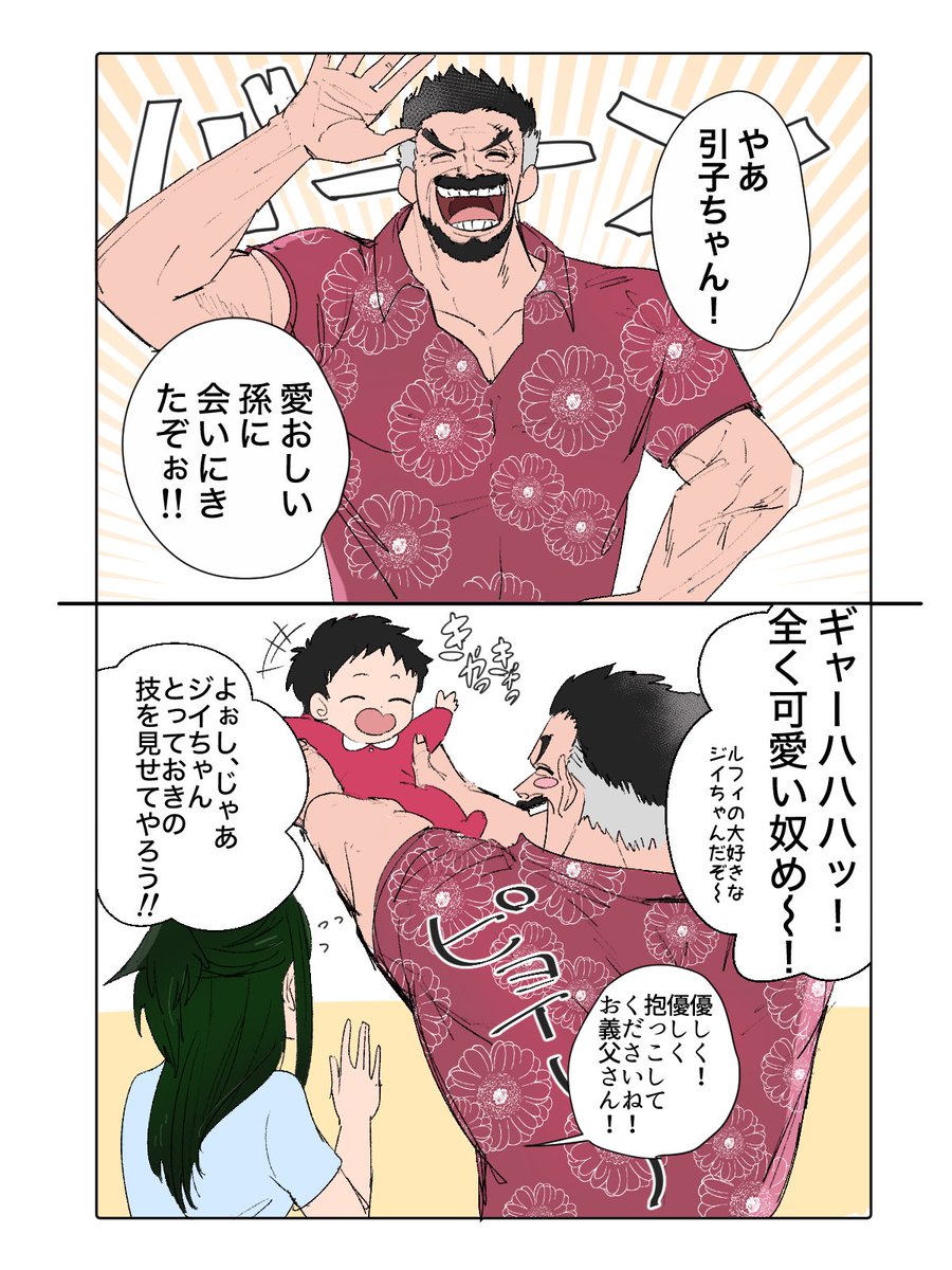 Lua_x88's tweet photo. 【ヒロアカ×ワンピ兄弟パロ】
ルフィ・出久兄弟のおじいちゃんがカープだったら(4/5)
#ONEPIECE #ヒロアカ https://t.co/S5a9eY61xt