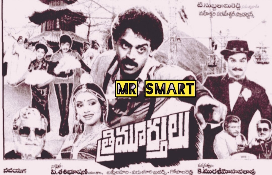 Wellwisher90364's tweet image. #Trimurthulu
Watched in Theatre.I Remember #Rajendraprasad fight scene trying to save venkatesh and remember #Rajendraprasad and Aswini scenes.
I noticed Everyone focused #Rajendraprasad scenes in Theatre compare to #Venkatesh and he too raising at that time like Rajendra prasad.