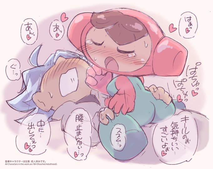 着たままラブイチャする キルスス🌃✨ 