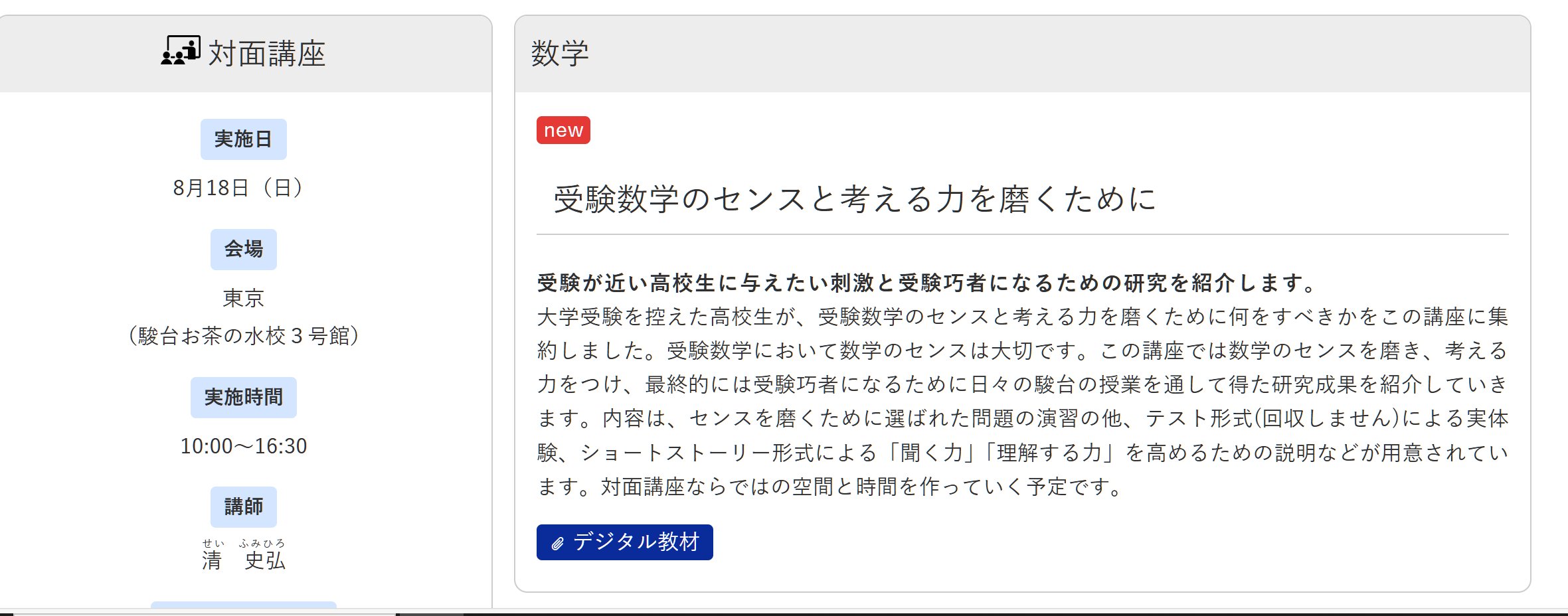 春早割 (Fumihiro 史弘 清 Sei)  X: on 語学・辞書・学習参考書