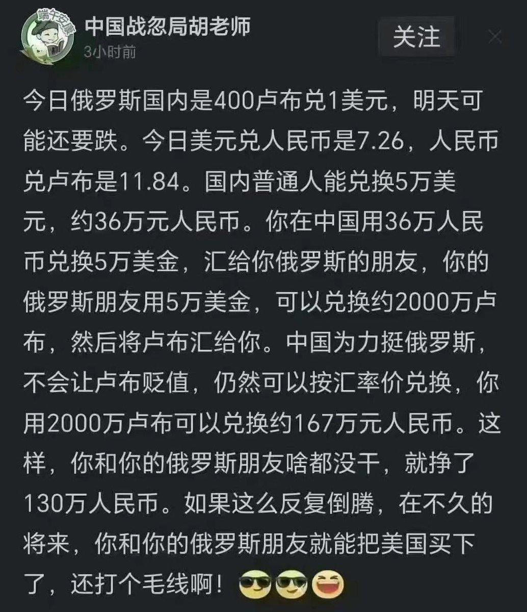 这几天，关于发财的段子说在俄罗斯黑市上四百卢布兑换一美元，但卢布对人民币汇率坚挺，11.98：1，美元对人民币汇率是7.26：1。发财步骤是用36万 人民币兑换5万美元，交给俄罗斯的朋友兑换成2000万卢布，再把2000卢布兑换出167万人民币，净赚近五倍的利润。一时间，网民争 ...