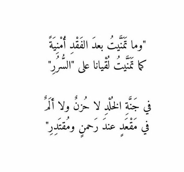 رثائيّات. (@rthaa_1m) on Twitter photo 