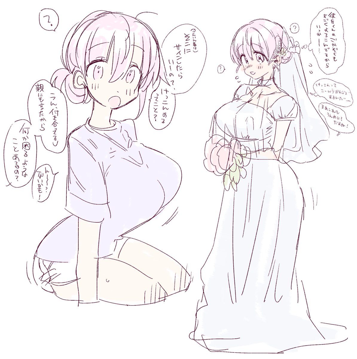 よくわかんないままお嫁さんになっちゃうやわらかちゃん…! 