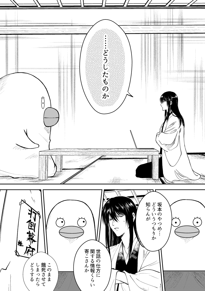 銀魂 ふさわしかっ 銀魂展 特典 マグネット 桂 小太郎 エリザベス 銀魂 ふさわしかっ 銀魂展 特典 マグネット 桂 小太郎 エリザベス