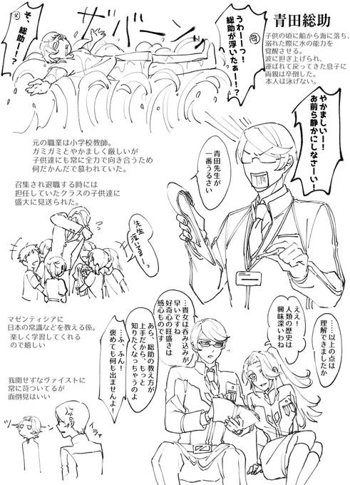 青田
#異能戦隊プロレンジャー 
