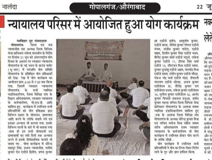मेरे द्वारा सिविल कोर्ट गोपालगंज में कराए गए योग शिविर का तस्वीर विभिन्न अखबारों में प्रकाशित,,, मुख्य जिला न्यायधीश और वकीलों सहित कोर्ट के सभी पदाधिकारी हुए थे सामिल।🙏🙏मेरे लिए बड़े ही सौभाग्य की बात है,, की मुझे इतनी बड़ी हस्तियों को योग कराने का मौका मिला🙏🙏