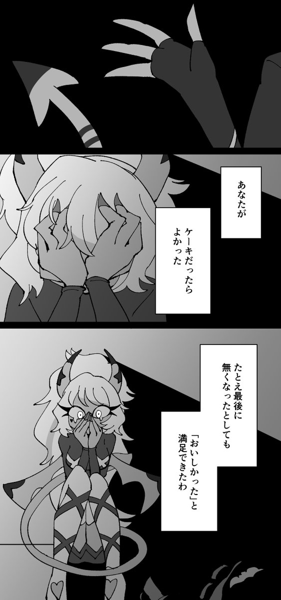 あなたのケーキ