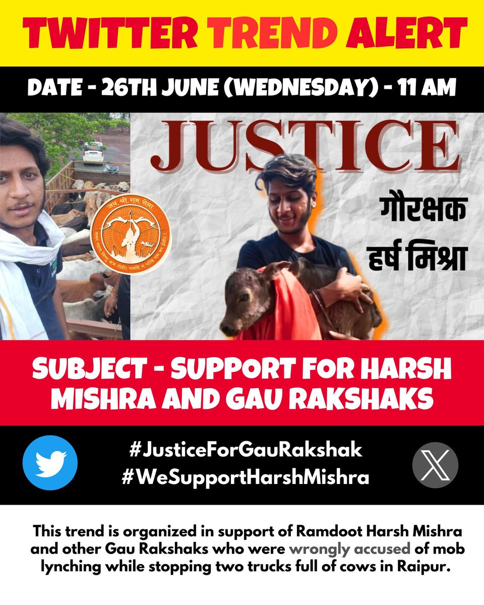 bhav_pn's tweet photo. कल सभी गौभक्त, रामभक्त साथी @officeofJsrs द्वारा चलाए जा रहे इन दोनों ट्रेंड को सफल बनाने में सहयोग करें ताकि सरकार तक हमारी बात पहुॅंचे और हम गौभक्तों को न्याय मिले।
#JusticeForGauRakshak
#WeSupportHarshMishra https://t.co/bygpFXXUME