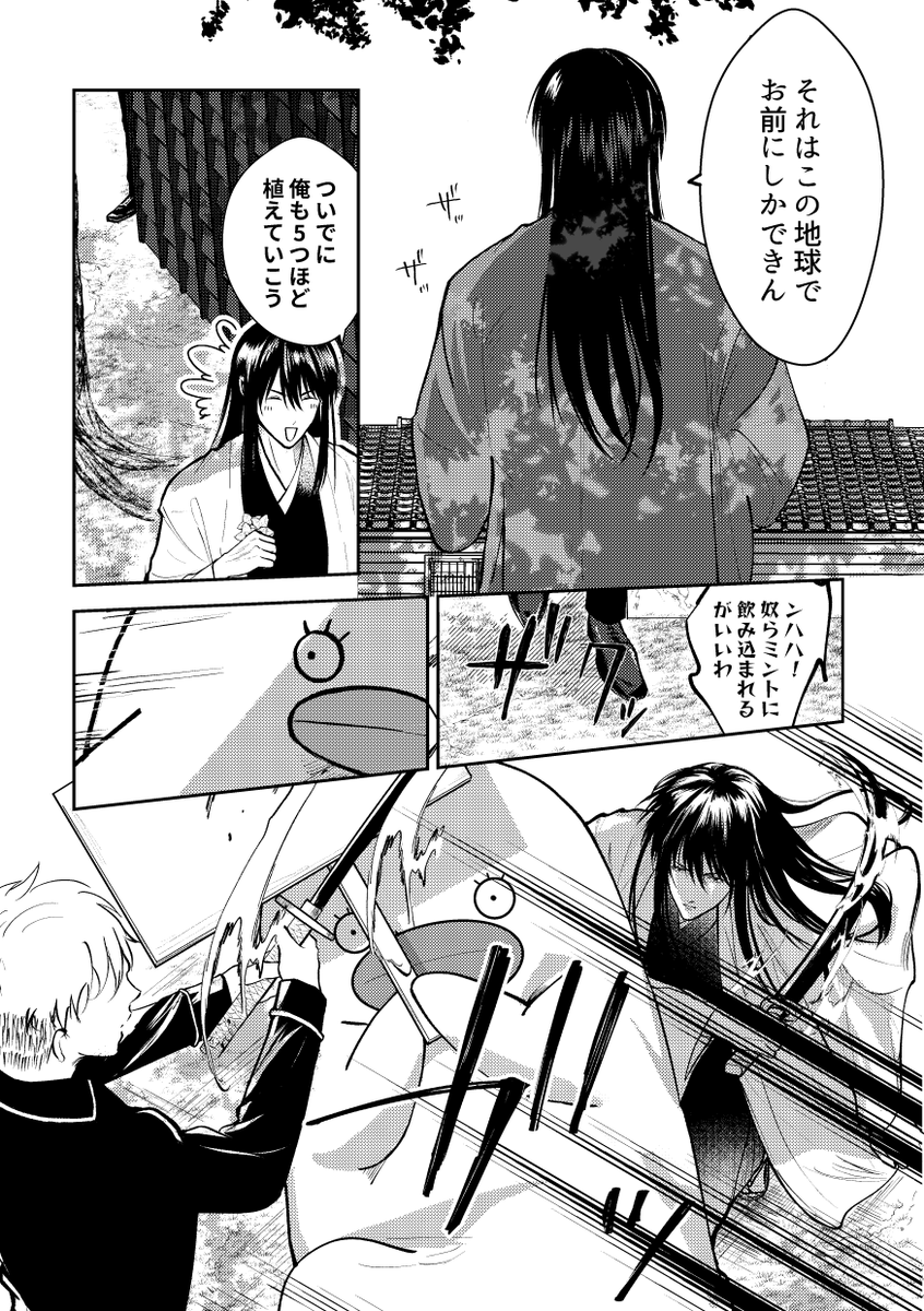 ④ | 練る🐑10/27東4そ30a さんのマンガ | ツイコミ(仮)